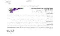 پیام تبریک معاون آموزشی به مناسبت فرا رسیدن روز دندانپزشک